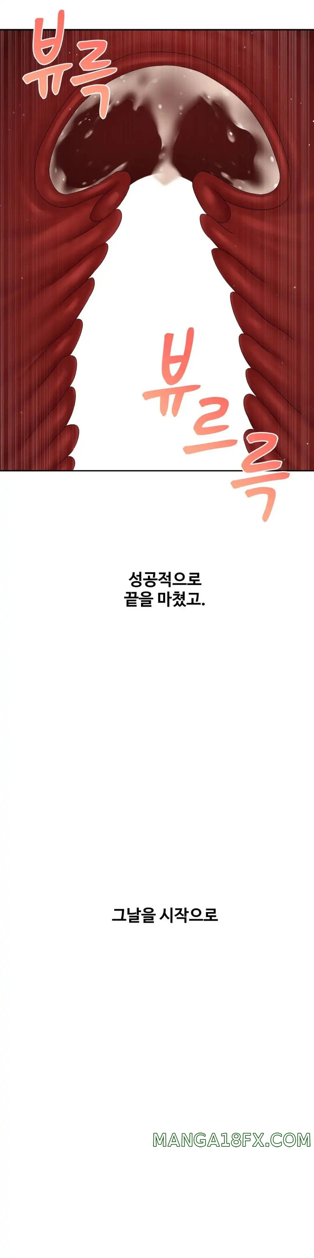 A Deviant Diary Raw Chapter 42 - Page 24