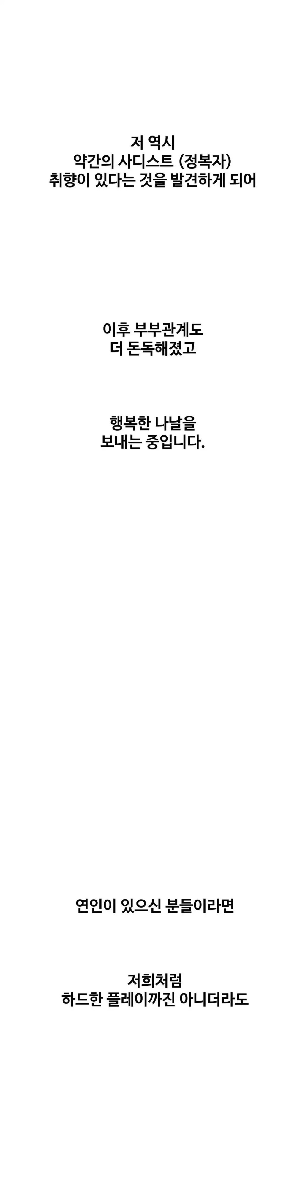 A Deviant Diary Raw Chapter 42 - Page 28