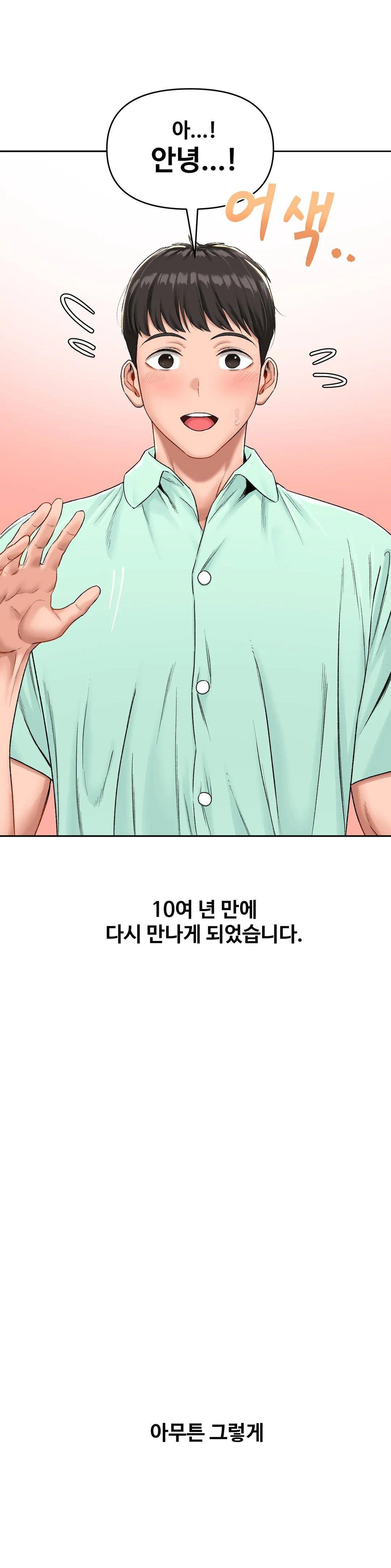 A Deviant Diary Raw Chapter 8 - Page 5