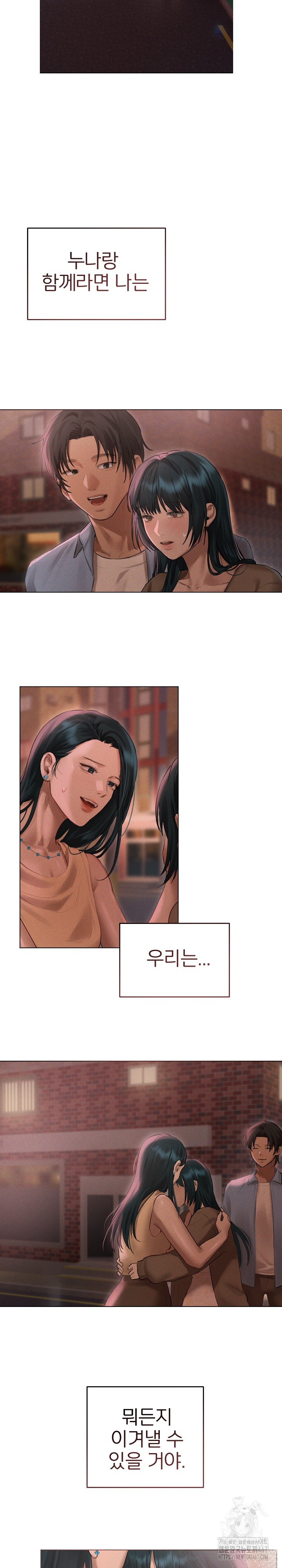 Getting to Know Mila Raw Chapter 10 - Page 23