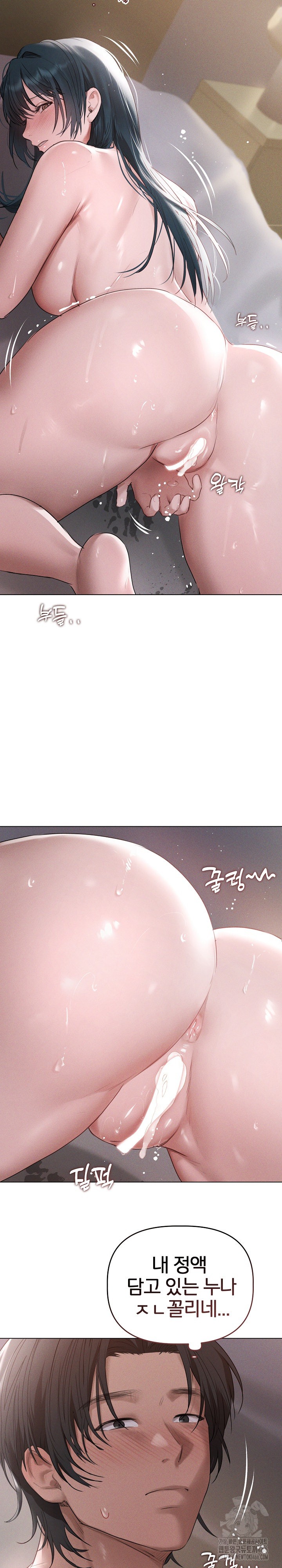 Getting to Know Mila Raw Chapter 5 - Page 29