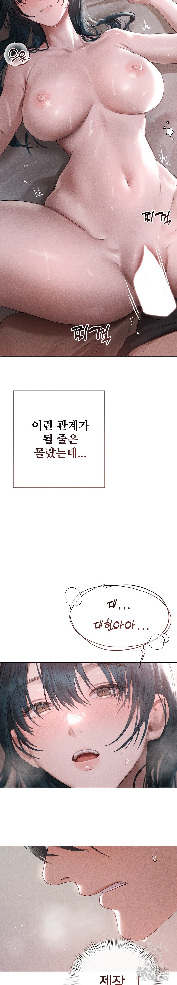 Getting to Know Mila Raw Chapter 5 - Page 6