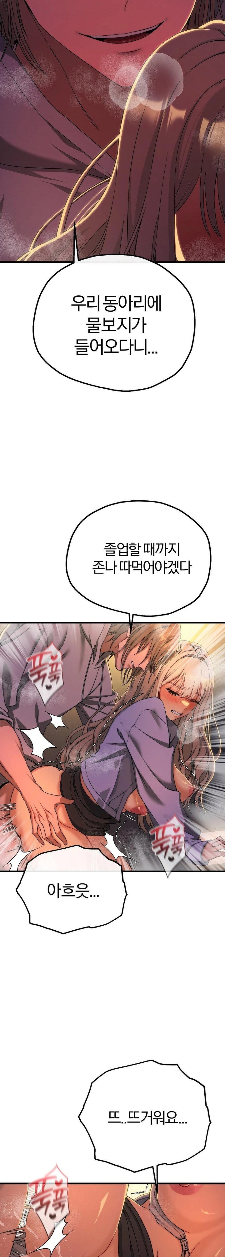 Adult Reading Club Raw Chapter 10 - Page 10