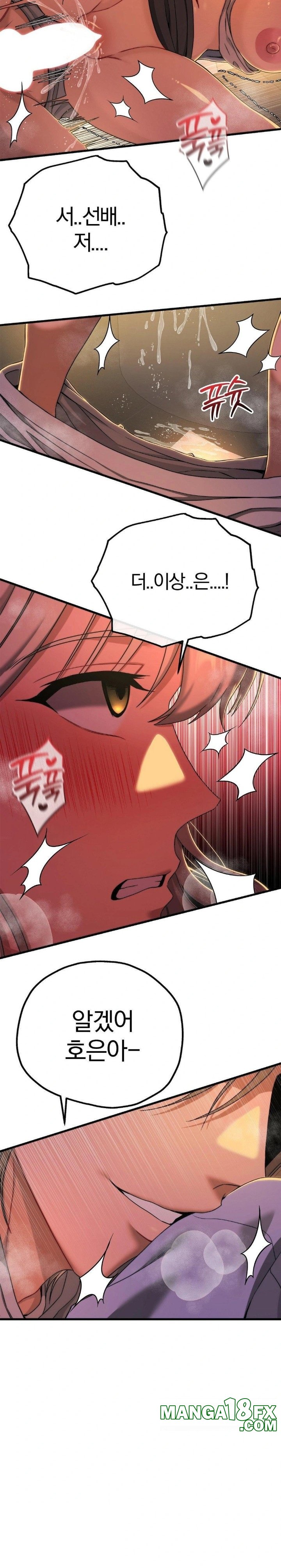 Adult Reading Club Raw Chapter 10 - Page 11