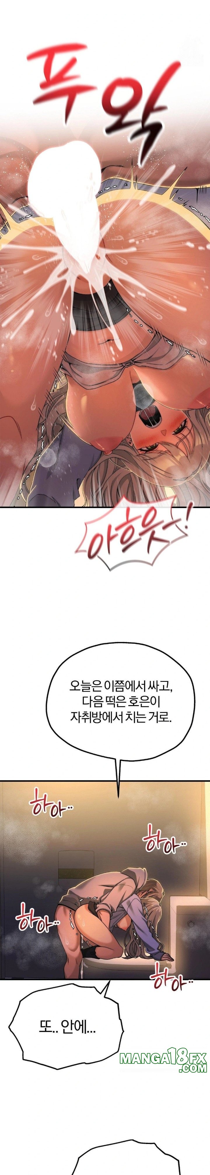 Adult Reading Club Raw Chapter 10 - Page 12