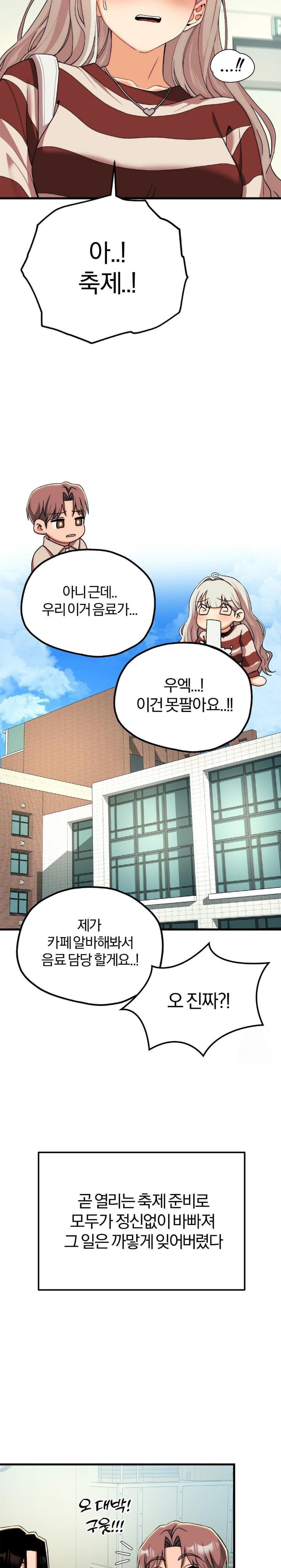 Adult Reading Club Raw Chapter 10 - Page 18