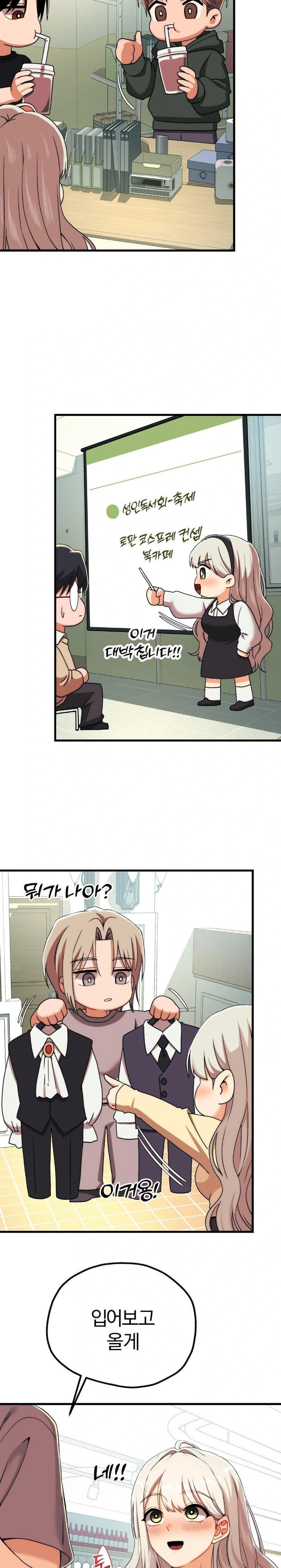 Adult Reading Club Raw Chapter 10 - Page 19