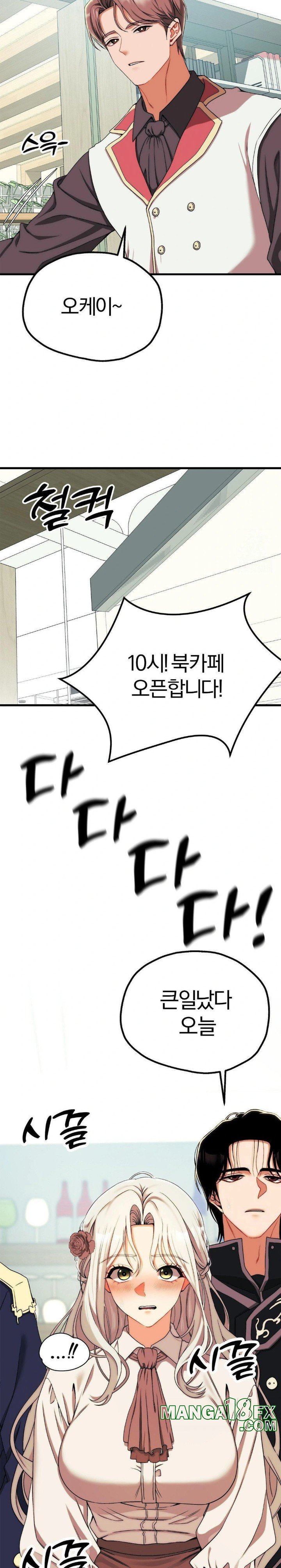 Adult Reading Club Raw Chapter 10 - Page 22