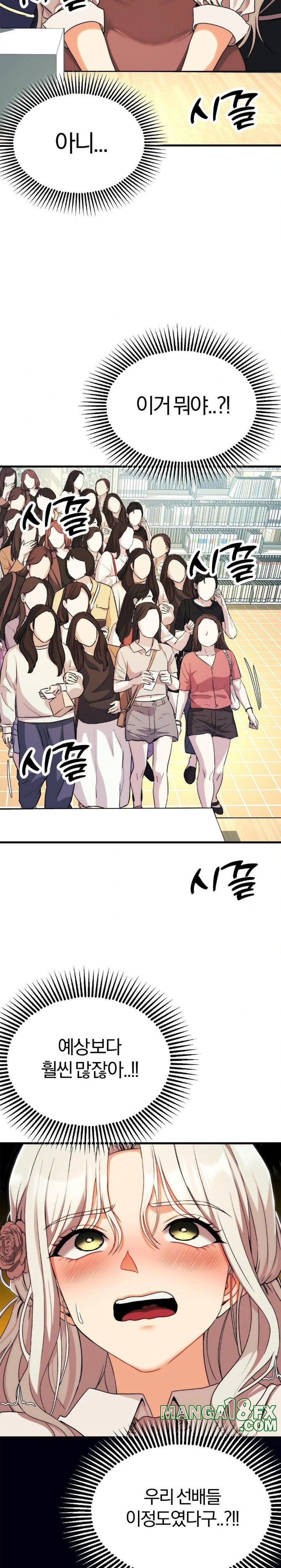 Adult Reading Club Raw Chapter 10 - Page 23