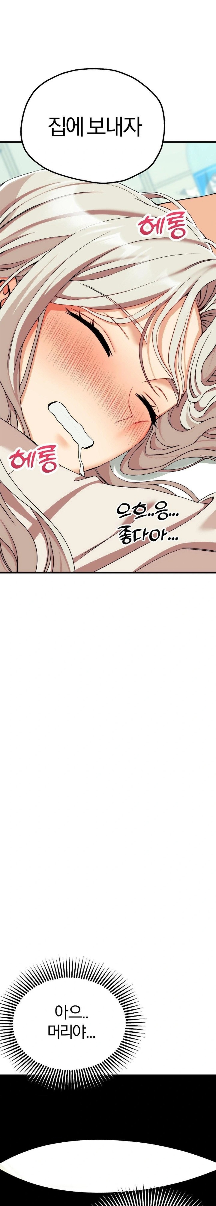 Adult Reading Club Raw Chapter 10 - Page 28