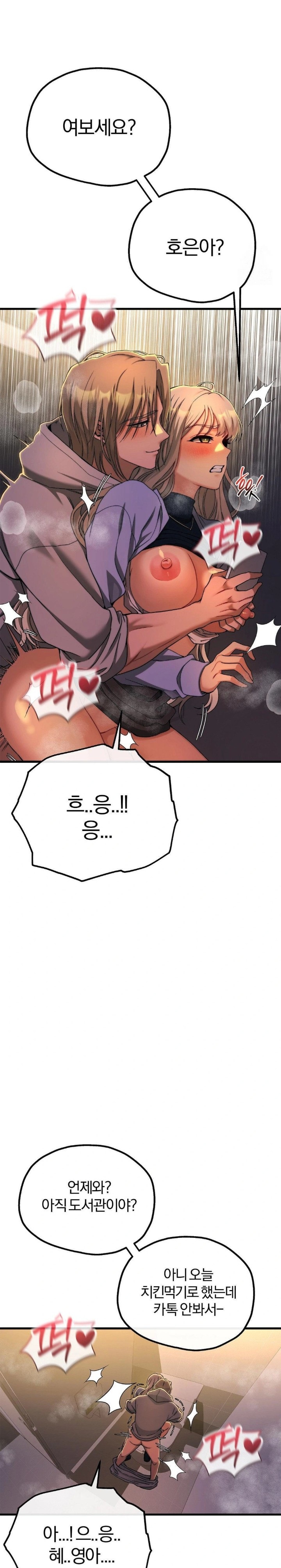 Adult Reading Club Raw Chapter 10 - Page 3