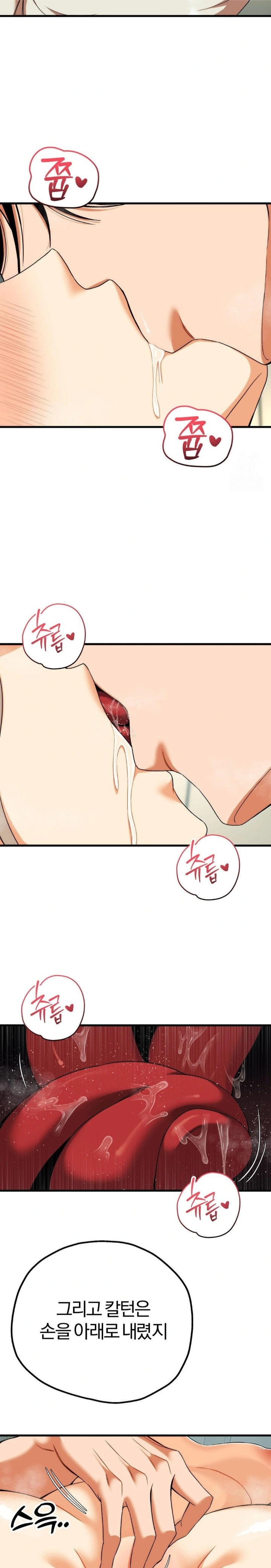 Adult Reading Club Raw Chapter 12 - Page 12