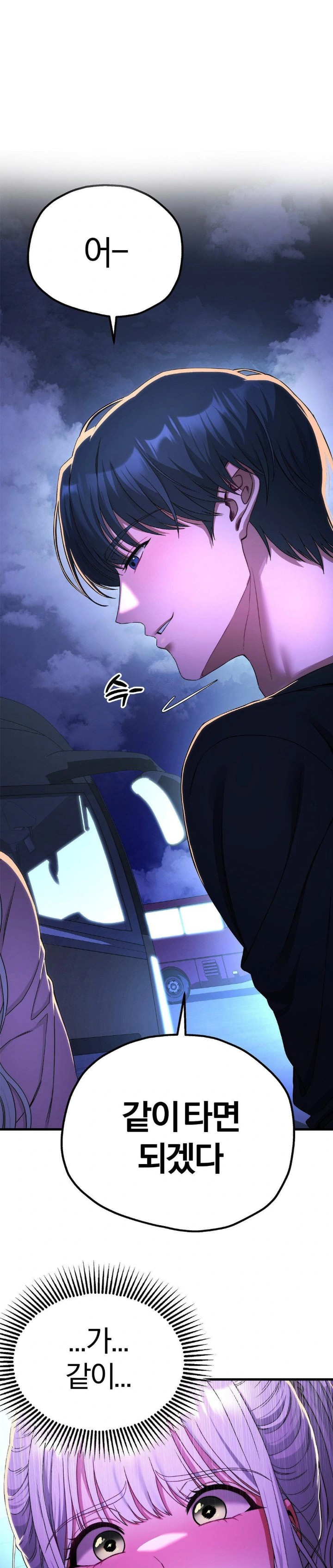 Adult Reading Club Raw Chapter 15 - Page 1