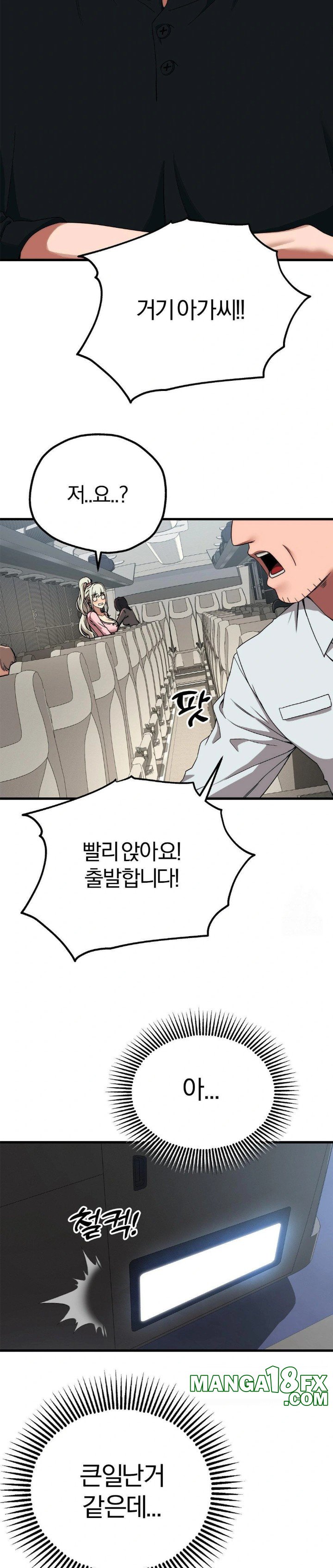 Adult Reading Club Raw Chapter 15 - Page 10