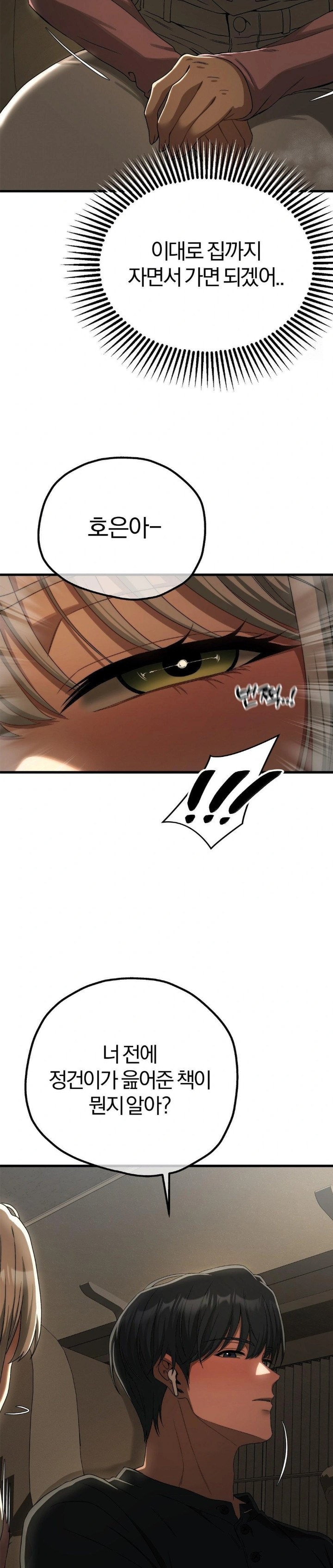 Adult Reading Club Raw Chapter 15 - Page 13