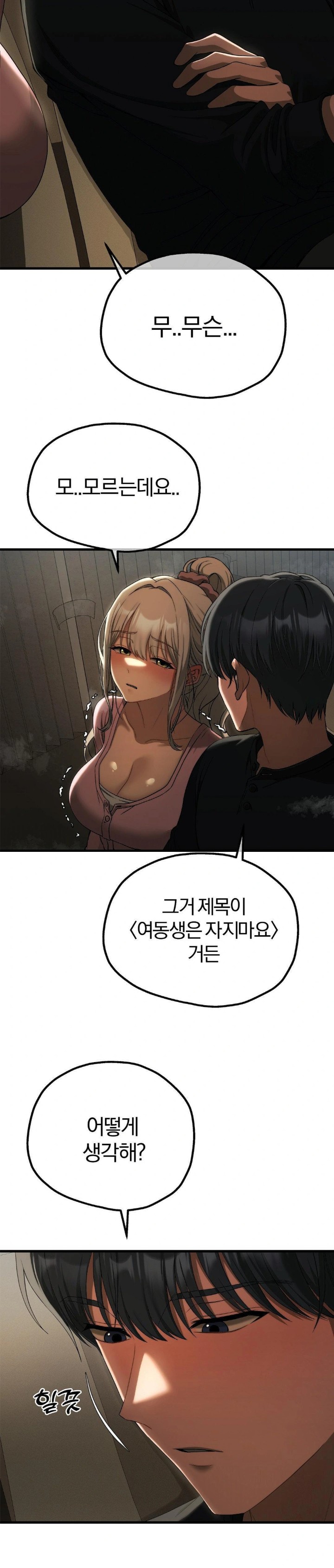 Adult Reading Club Raw Chapter 15 - Page 14