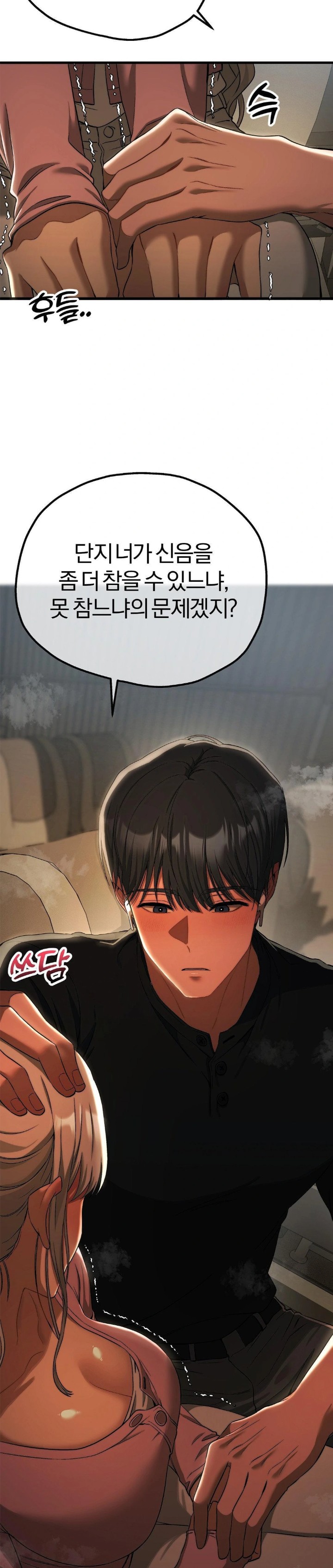 Adult Reading Club Raw Chapter 15 - Page 17