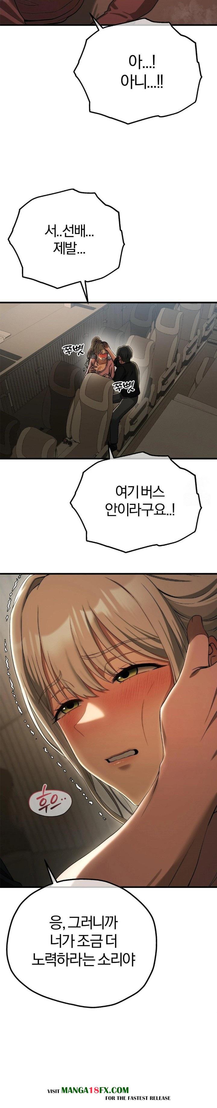 Adult Reading Club Raw Chapter 15 - Page 18