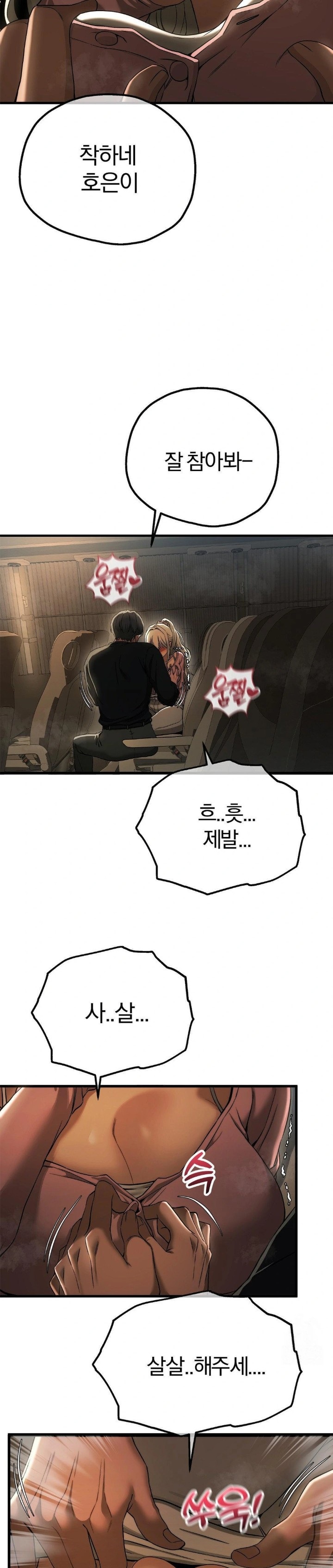 Adult Reading Club Raw Chapter 15 - Page 22