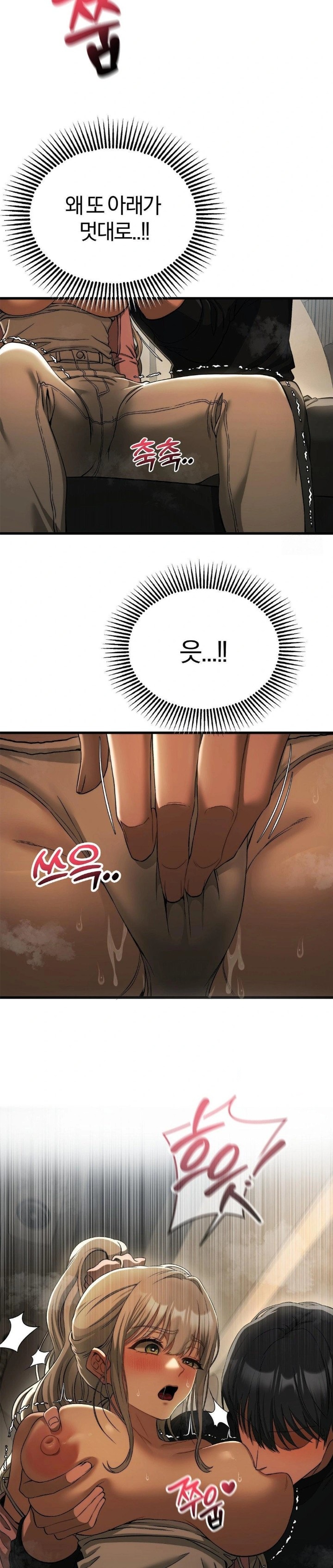 Adult Reading Club Raw Chapter 15 - Page 26