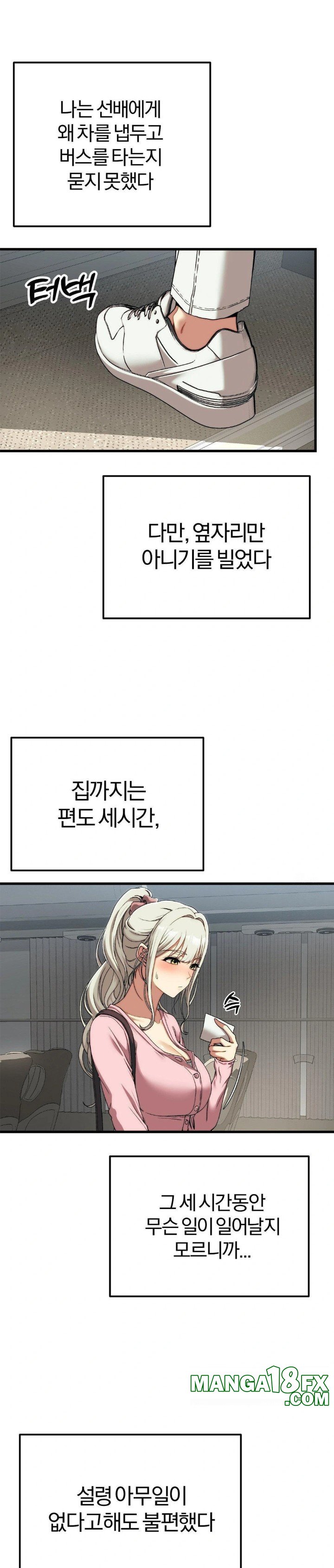 Adult Reading Club Raw Chapter 15 - Page 3