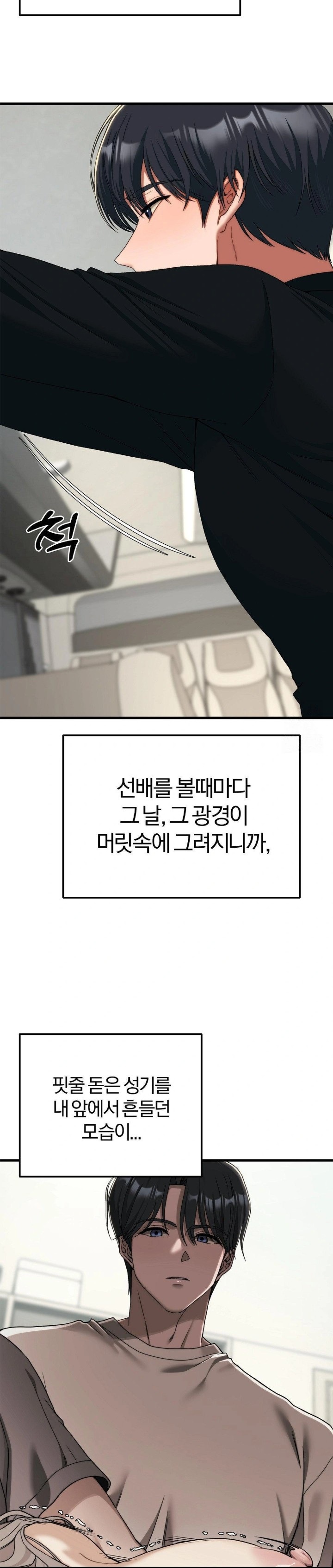 Adult Reading Club Raw Chapter 15 - Page 4