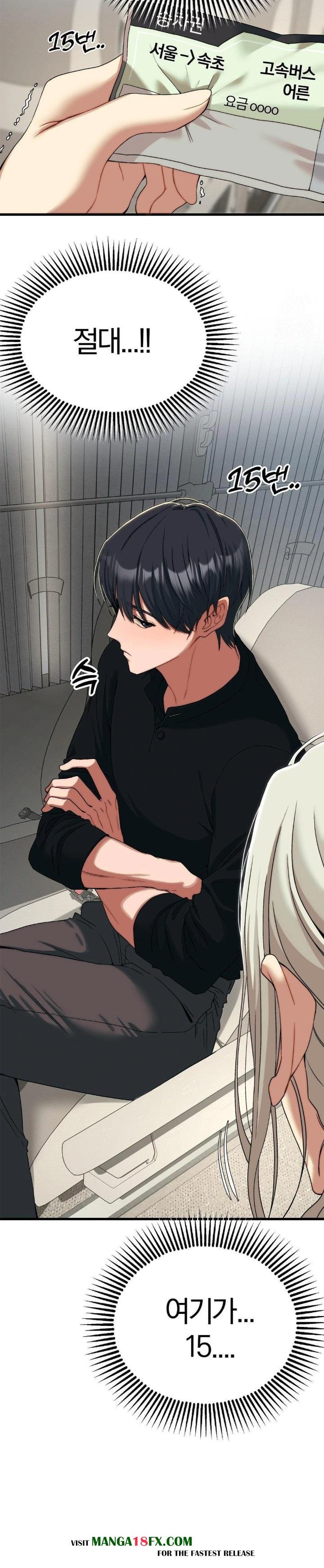 Adult Reading Club Raw Chapter 15 - Page 6