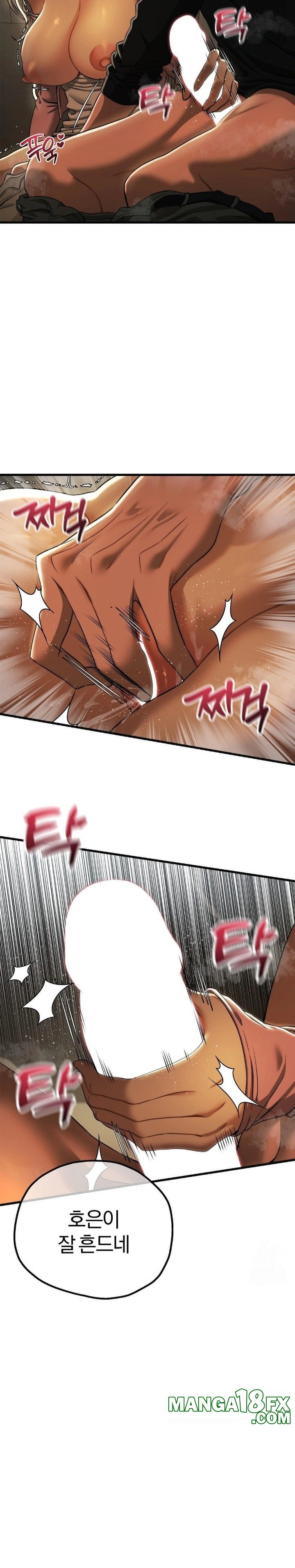 Adult Reading Club Raw Chapter 16 - Page 12