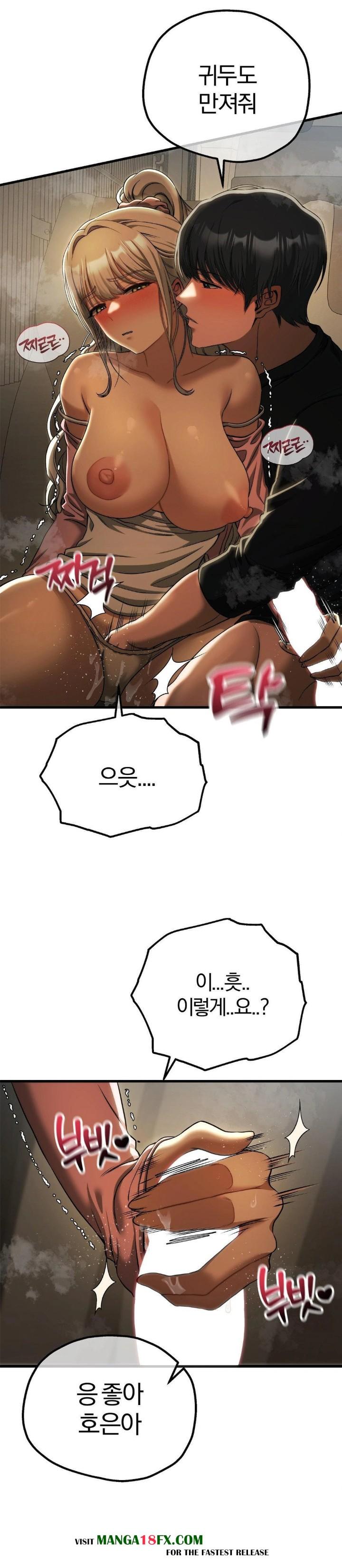 Adult Reading Club Raw Chapter 16 - Page 13