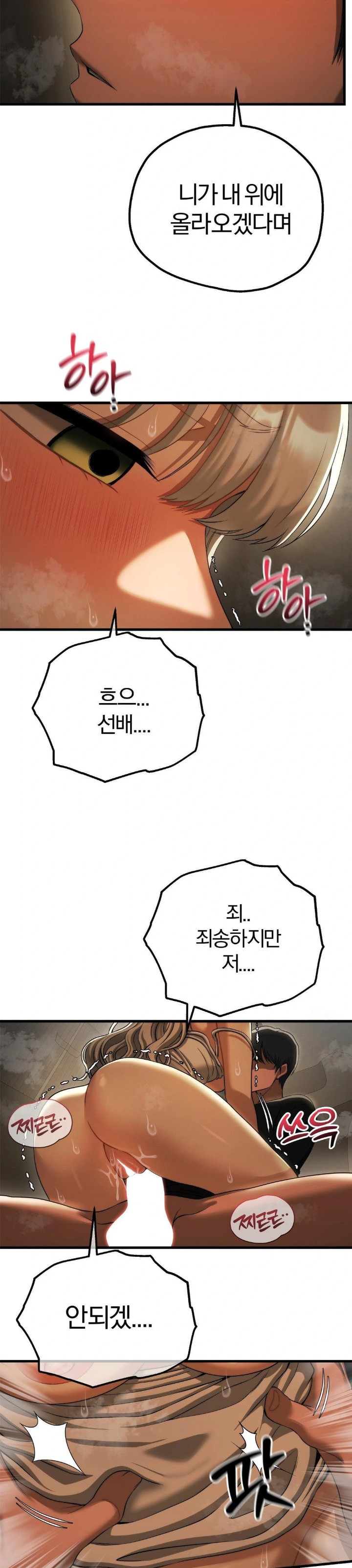 Adult Reading Club Raw Chapter 16 - Page 28