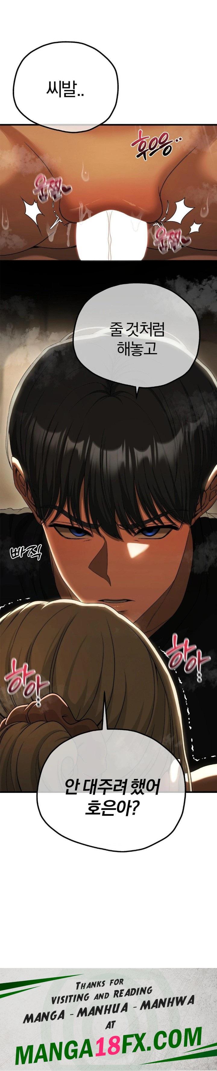 Adult Reading Club Raw Chapter 16 - Page 30