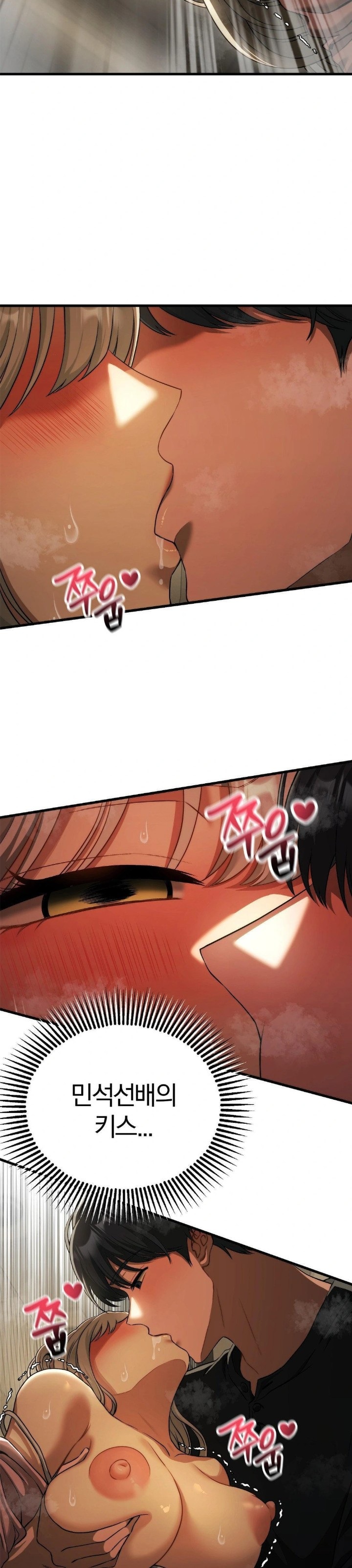 Adult Reading Club Raw Chapter 16 - Page 4