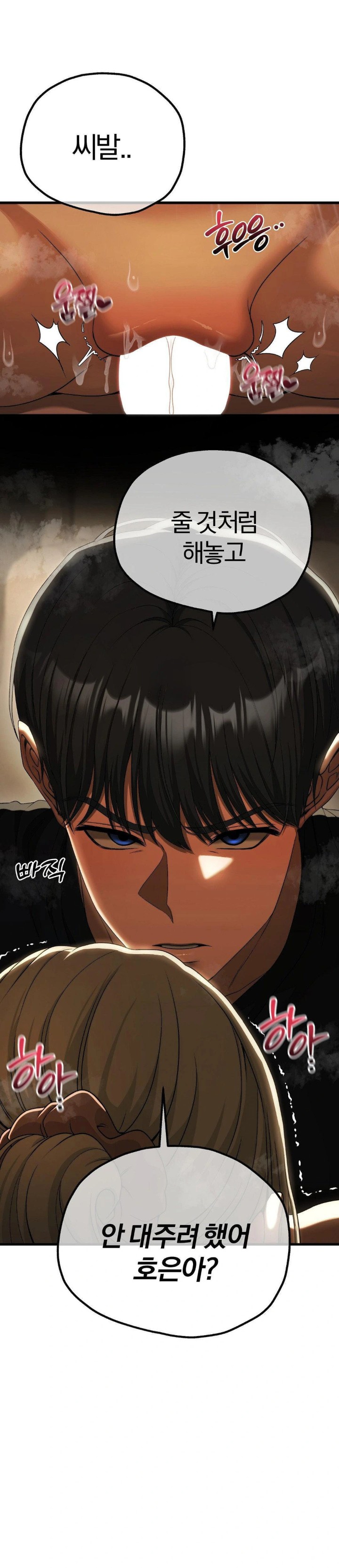 Adult Reading Club Raw Chapter 17 - Page 1