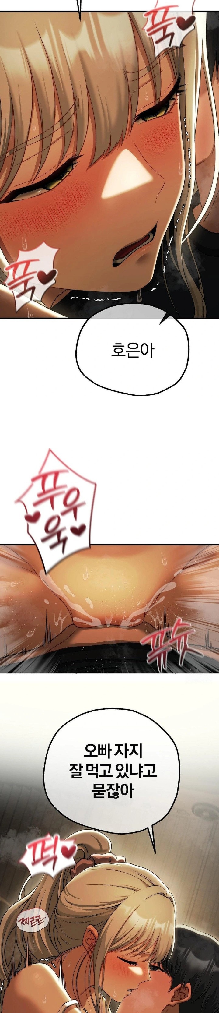 Adult Reading Club Raw Chapter 17 - Page 11