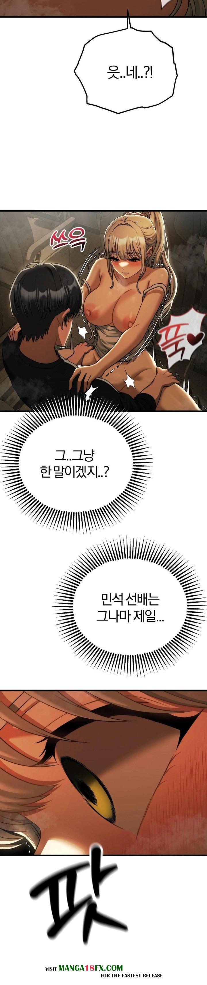 Adult Reading Club Raw Chapter 17 - Page 14