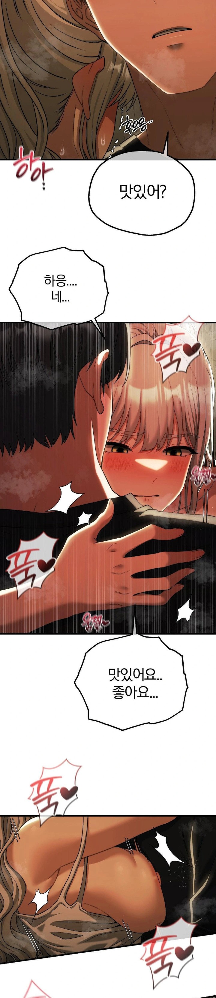 Adult Reading Club Raw Chapter 17 - Page 20