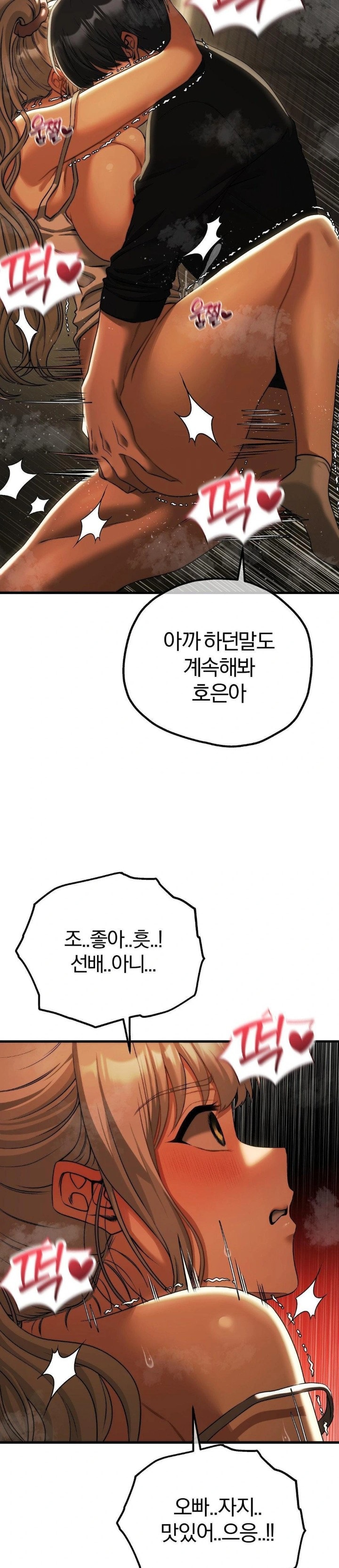 Adult Reading Club Raw Chapter 17 - Page 22