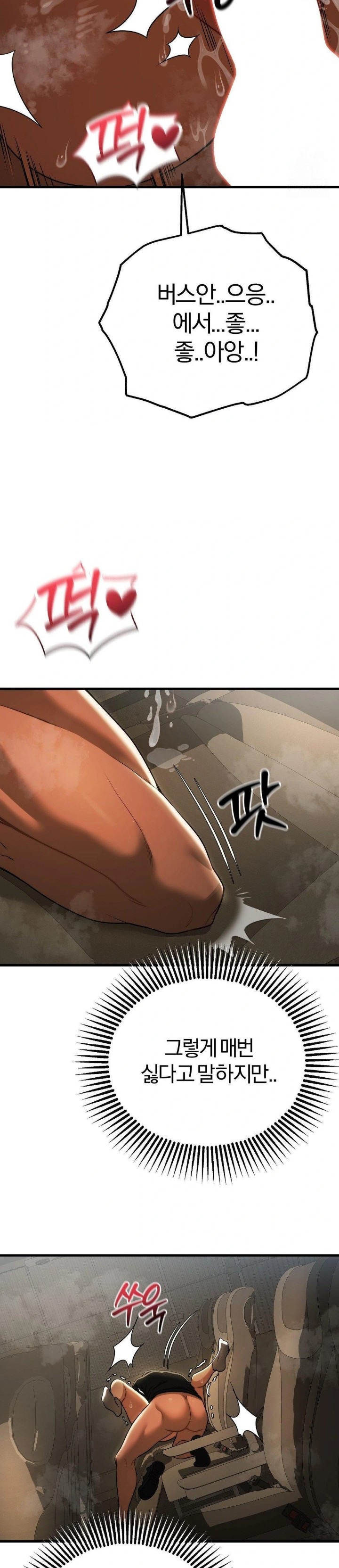 Adult Reading Club Raw Chapter 17 - Page 24