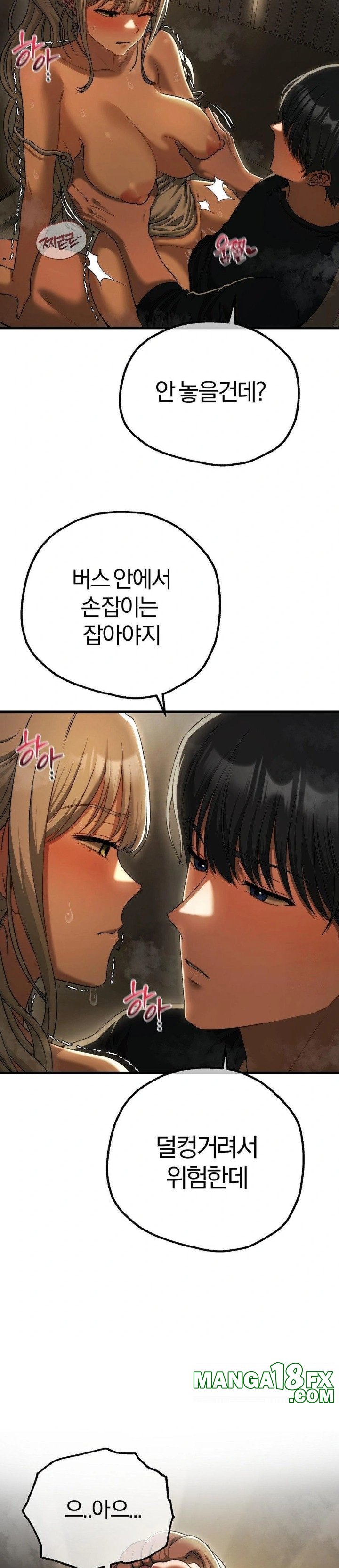 Adult Reading Club Raw Chapter 17 - Page 3