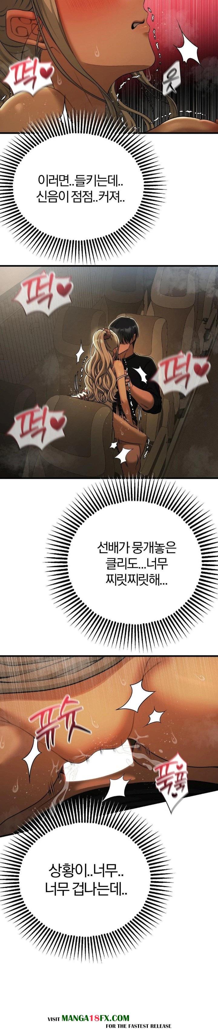 Adult Reading Club Raw Chapter 17 - Page 5