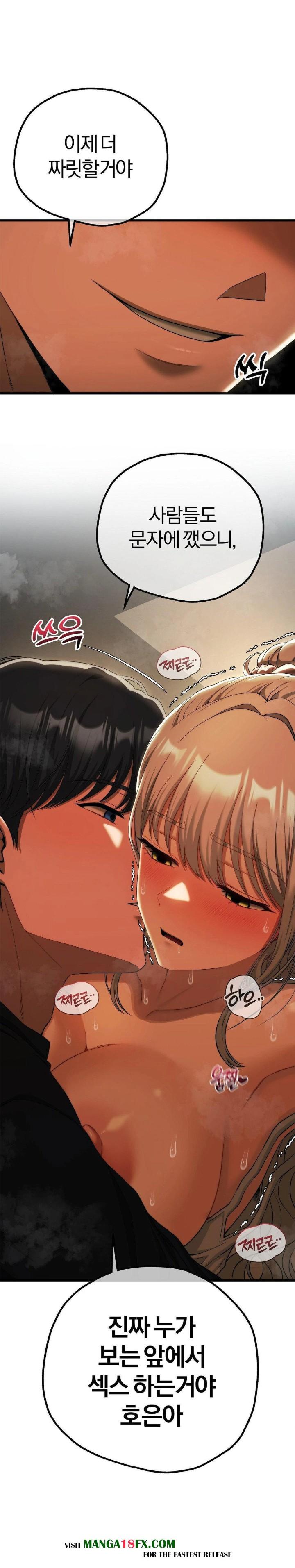 Adult Reading Club Raw Chapter 18 - Page 1