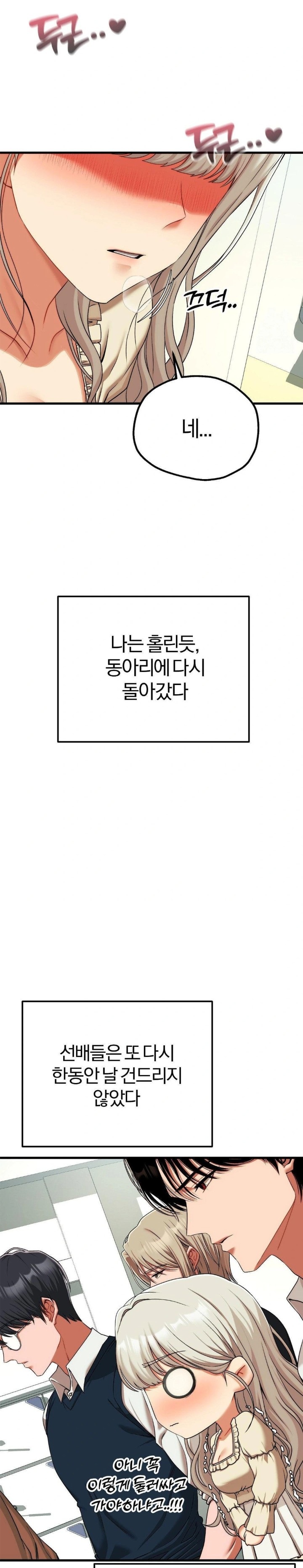 Adult Reading Club Raw Chapter 18 - Page 19