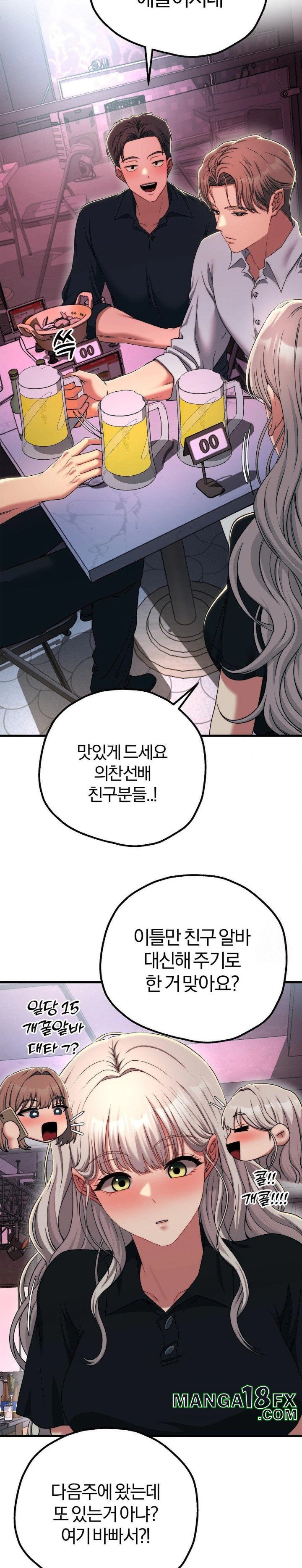 Adult Reading Club Raw Chapter 18 - Page 21