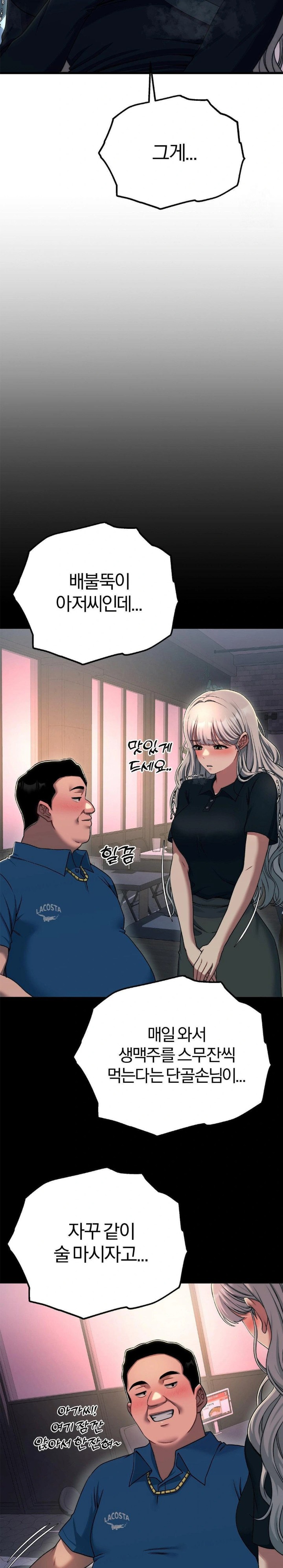 Adult Reading Club Raw Chapter 19 - Page 12