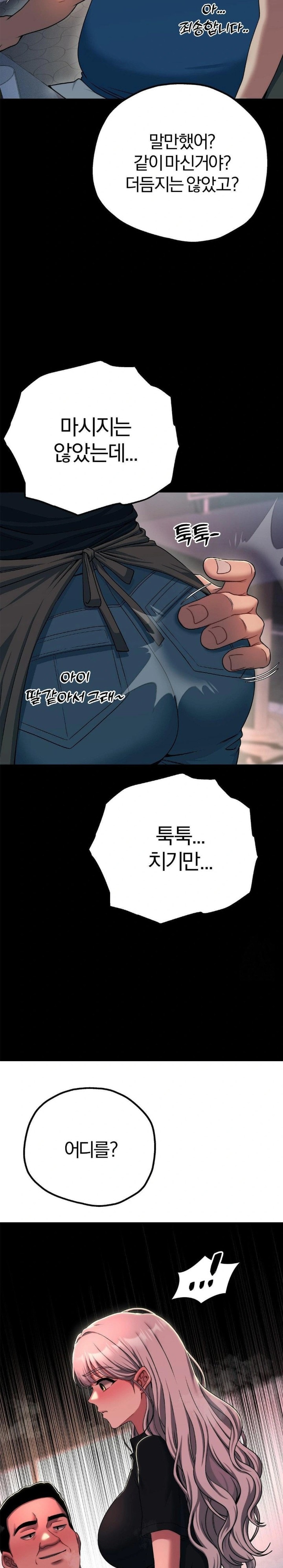 Adult Reading Club Raw Chapter 19 - Page 13