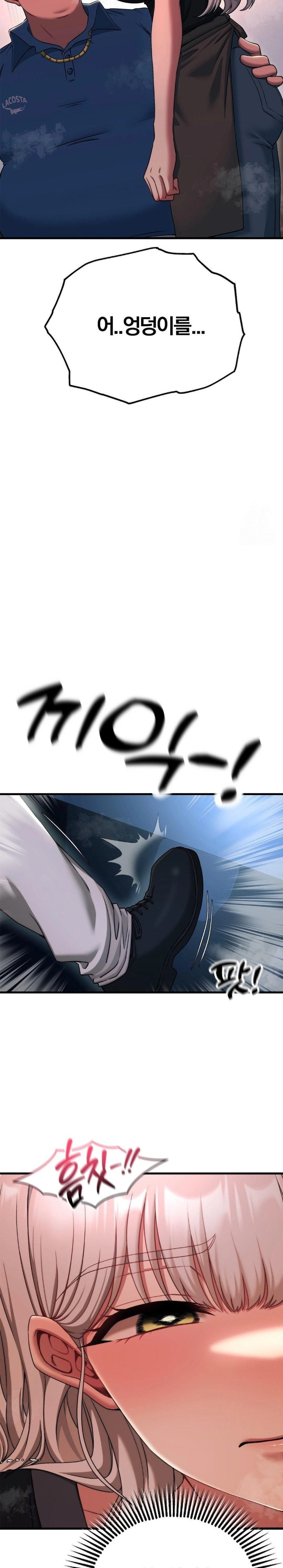 Adult Reading Club Raw Chapter 19 - Page 14