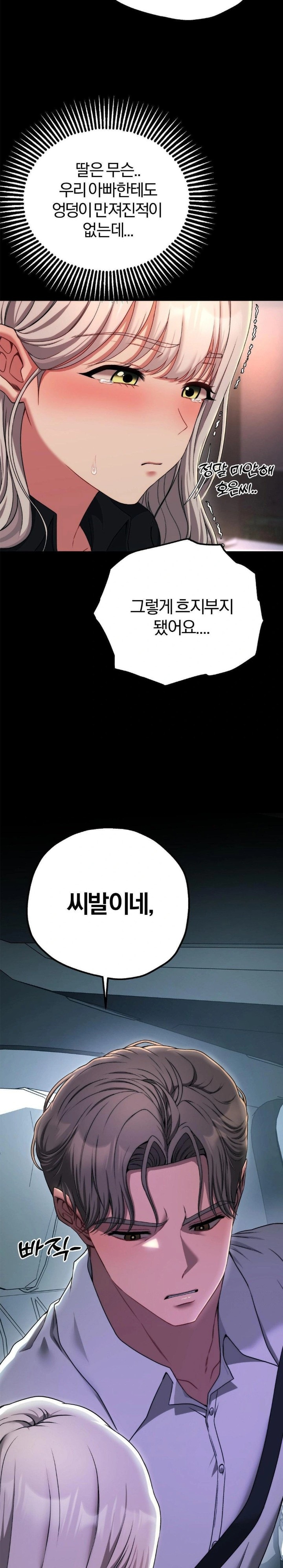 Adult Reading Club Raw Chapter 19 - Page 17