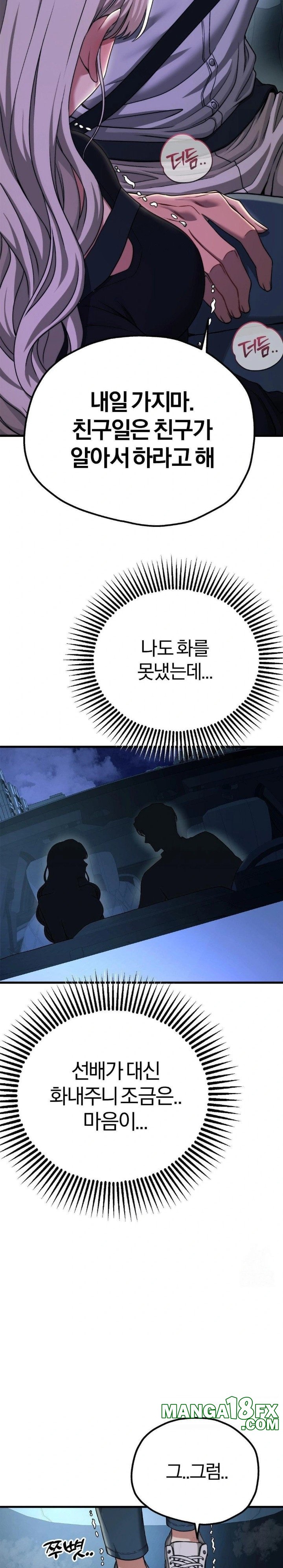 Adult Reading Club Raw Chapter 19 - Page 18