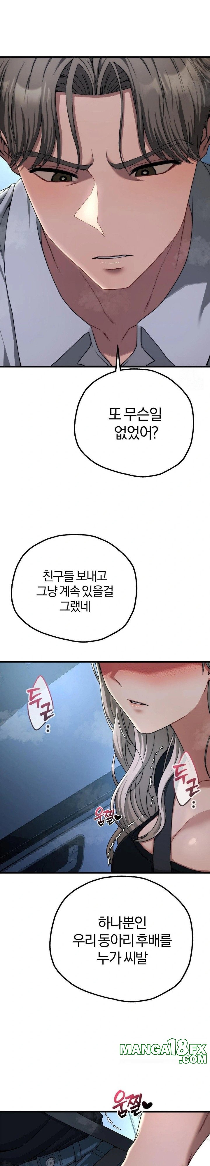 Adult Reading Club Raw Chapter 19 - Page 20