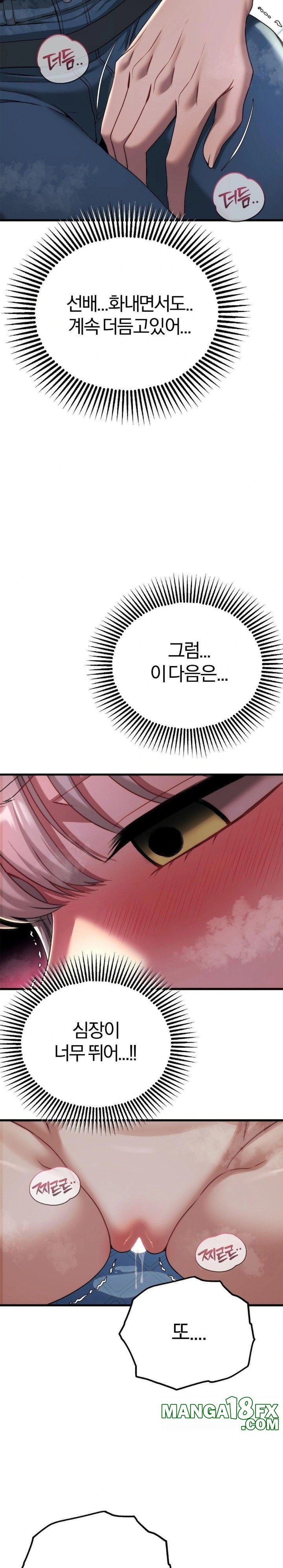 Adult Reading Club Raw Chapter 19 - Page 21